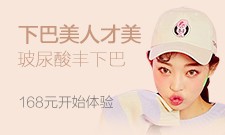 下巴美人才美