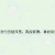 悦Mer_5448014361