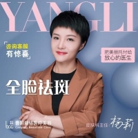 高效美白祛斑