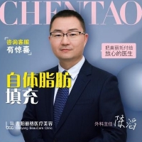 自体脂肪填充