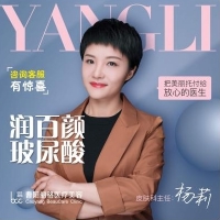注射微整