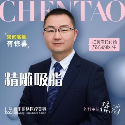 精准吸脂