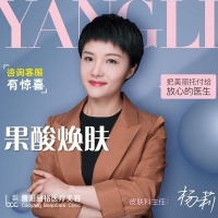 美白嫩肤