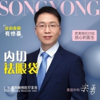 眼整形