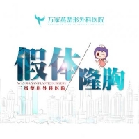 假体隆胸