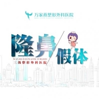 真鼻综合塑形