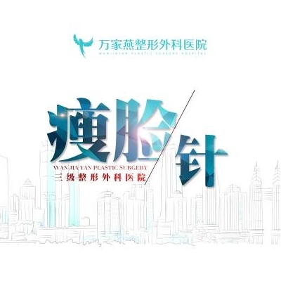 精准吸脂