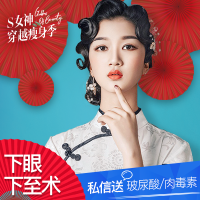 眼睑下至