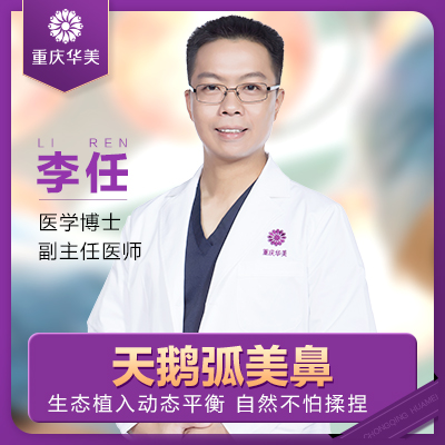 鼻综合