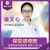 瘦脸针