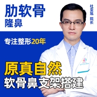 鼻综合