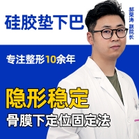 垫下巴