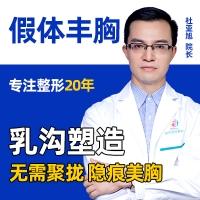 胸部整形