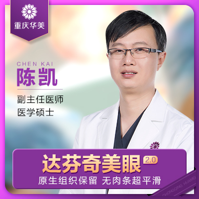 双眼皮